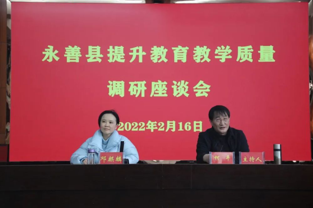 会上,永一中,知临中学,教体局教师发展中心,溪洛渡中心校,红光九年