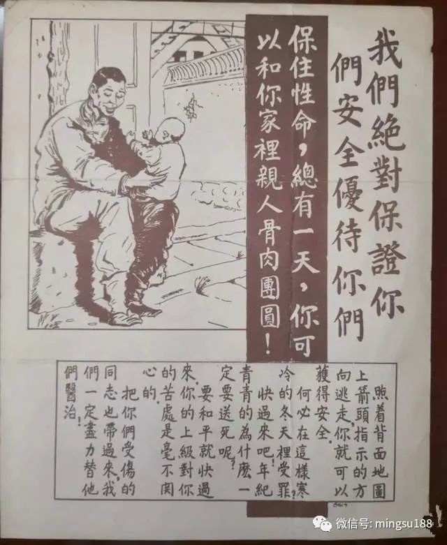 虽然美军在心理战上费尽了心思,不过有的并不能引起志愿军战士的共鸣.