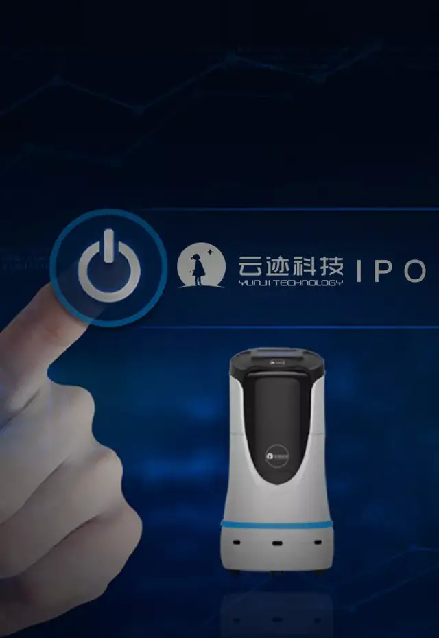 10轮融资冬奥会上的机器人研发商云迹科技ipo够硬核吗