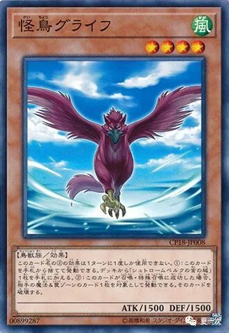 游戏王共鸣者卡——大旆伐由,哈麦丹,转生术,格莱弗,毒风西蒙_腾讯