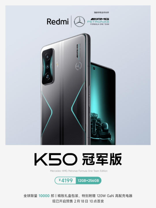 红米k50游戏增强版外观图片