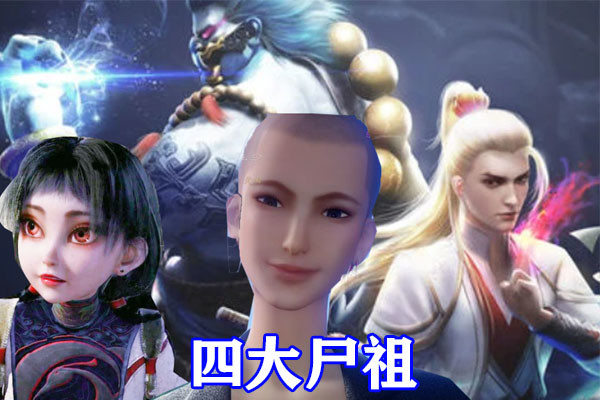 不良人第五季四大尸祖职业公开刽子手萤勾最为嗜血二皮匠降臣无比恐怖