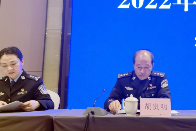 党委委员,副监狱长胡贵明通报2021年度综合目标绩效管