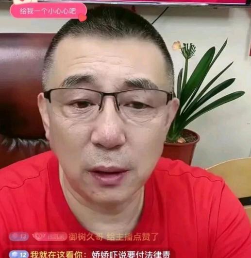 徐凯泉直播爆料:赵本山要求徒弟不要理会娇娇,有证据就去告!