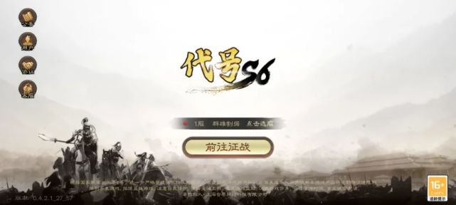 這種種跡象都在指明,《代號s6》是靈犀互娛繼《三國志·戰略版》(以下