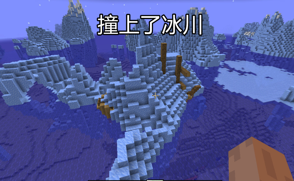 世界六大 沉船 Minecraft基岩罕见种子 沉船撞上林地府邸 腾讯新闻