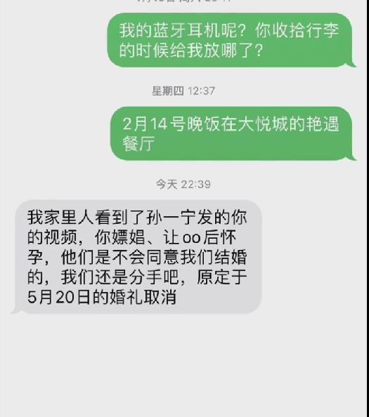 孙一宁事件男主疑似轻生遭网暴后崩溃大哭对爸妈说先走一步