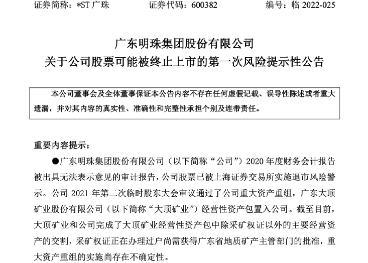 证监会出手，又有A股被立案调查好玩的少儿游戏1011