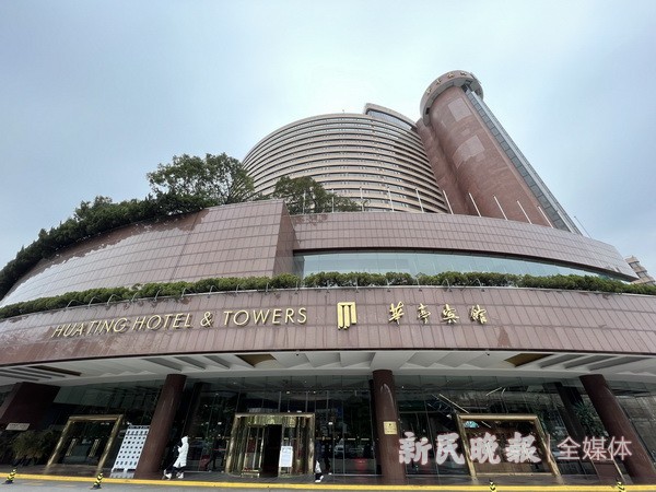 上海华亭宾馆歇业改造