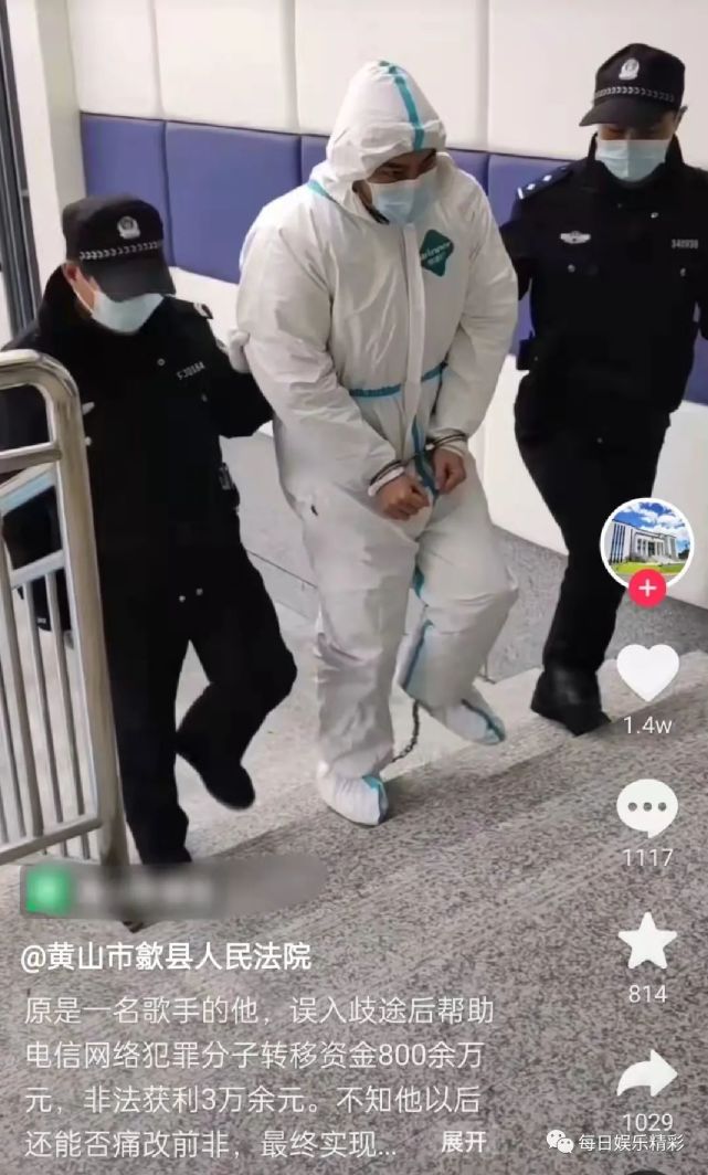 男歌手因犯罪被捕戴手铐脚铐遭两警察押送现场曝光身份引猜测