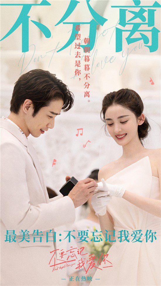 曝婚礼图 娜扎刘以豪甜蜜对视|不要忘记我爱你|古力娜扎|刘以豪