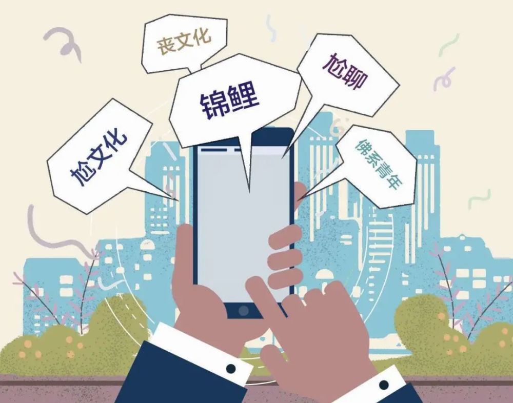 具有相同偏好的年轻网民构成了许多支亚文化群体,其中各类"圈子"有利