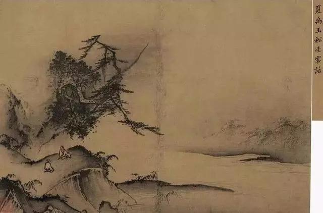 留白高手南宋四家之夏圭绘大小斧劈皴经典溪山清远图