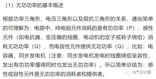 2,如何進行無功補償?補償容量怎麼計算?end