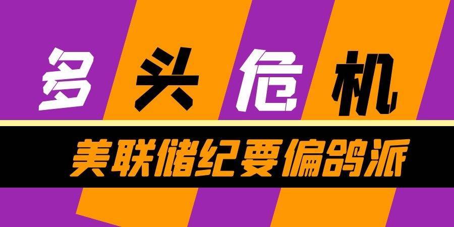 多頭危機暫時退散黃金上行空間仍在