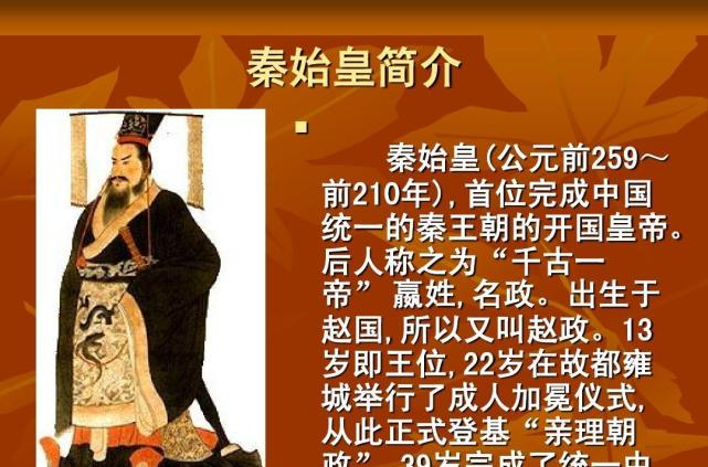 秦始皇的皇后是谁历史书上为何没有出现过她的名字