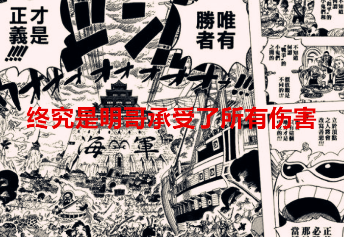 One Piece 1040 Words Analysis I Thought That The Failure Of The Big Mother Would Be Black And The Result Was That He Came Out To Carry The Pot Laitimes