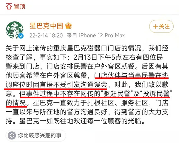 关门停业霸州网友因星巴克事件愤怒了