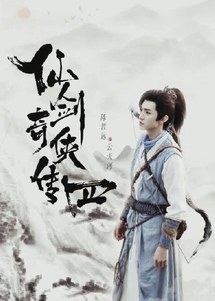 谁都想当"下一个胡歌"|杨幂|刘诗诗|胡歌|仙剑奇侠传|天河传|刘亦菲