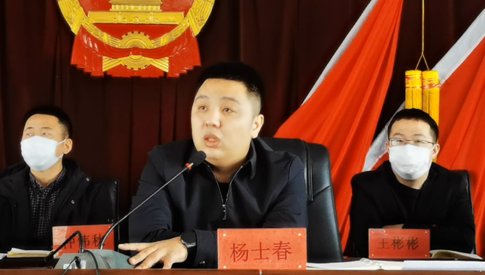 勇争先强执行开新局丨达连河镇召开全镇干部大会