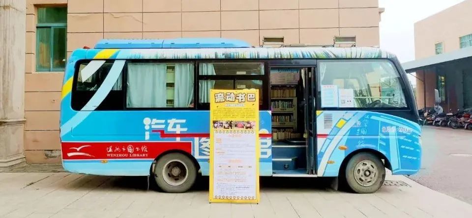 想要流动书巴开到你家门口吗抓住机会便民服务点征集现在开始啦