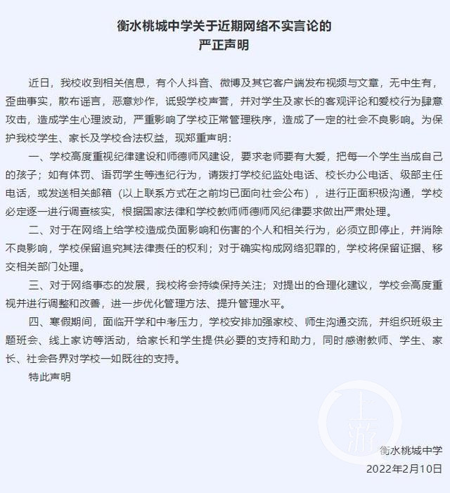 中学生发长文控诉河北衡水桃城中学多项违规，当地教育局已成立调查组温文玉大牛二牛陈诗灵