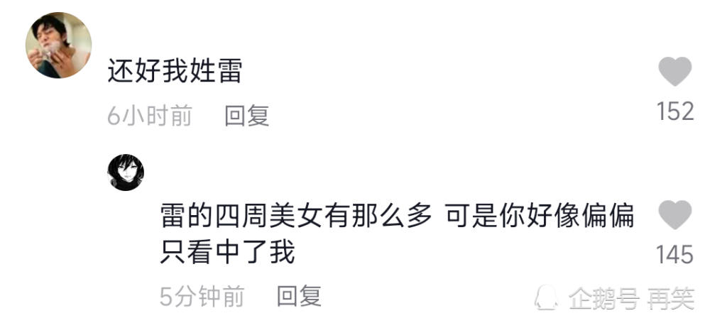 開心搞笑之姓氏諧音梗歌詞