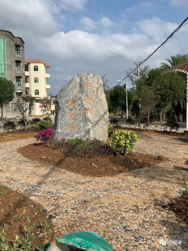 东岐村西岐自然村东阁村东阁村地处海口镇南端,古韵悠然,人杰地灵.