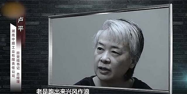 湖南厂妹逆袭成千亿女烟王:却为"真命天子"挪用1.35亿公款