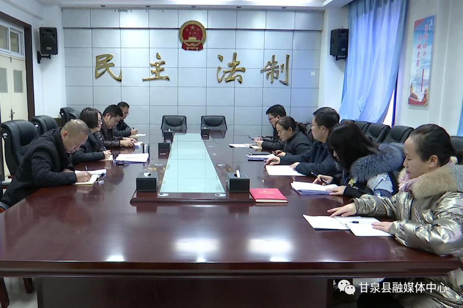 甘泉县宣传文旅党委召开党史学习教育专题民主生活会