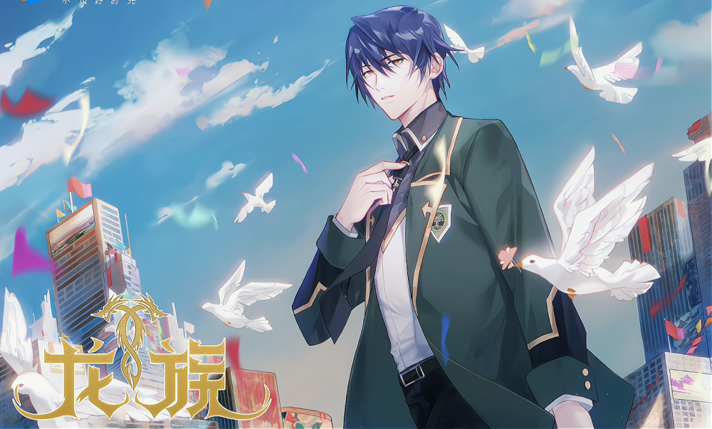 《龙族》公开路明非人设图,衰小孩整成男神,官方又被冲了!