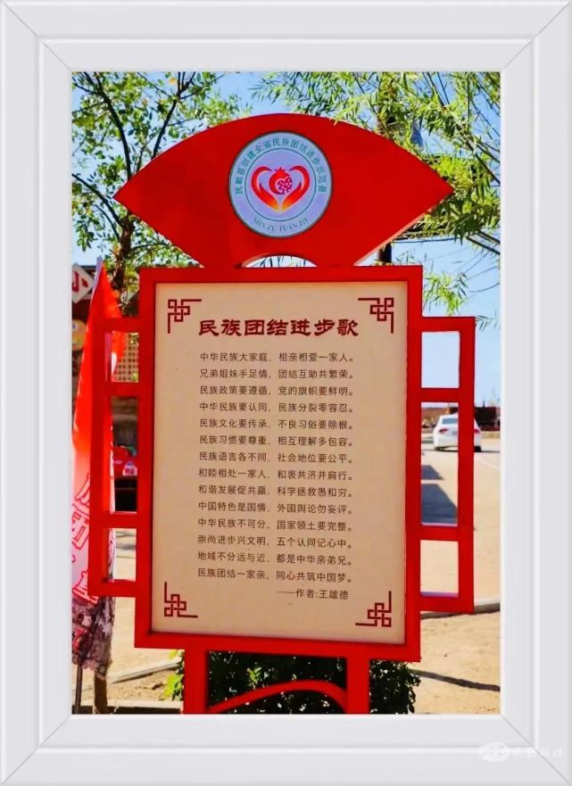 【新春走基层】各族群众庆佳节 民族团结沁心脾——民勤县"庆佳节 话