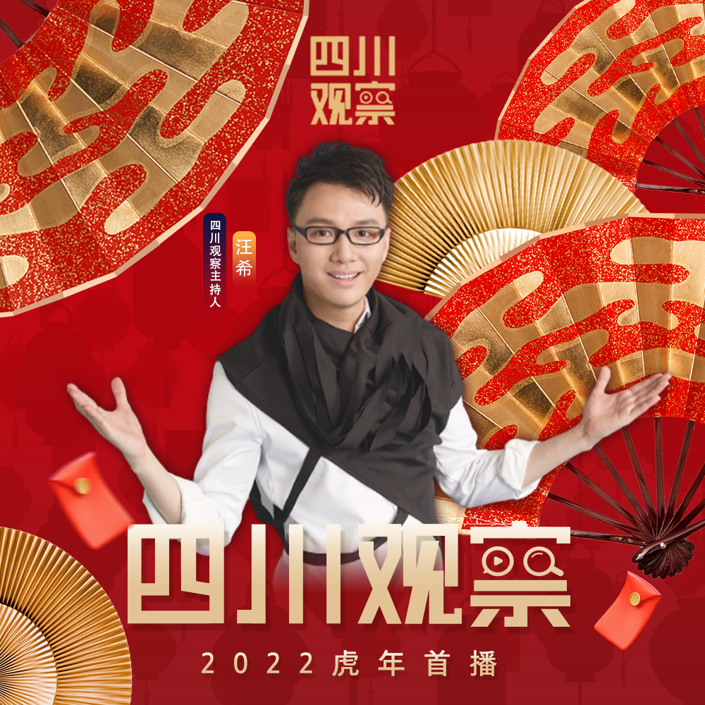 大牌好物等你来"薅羊毛",明晚19:00四川观察抖音直播见!