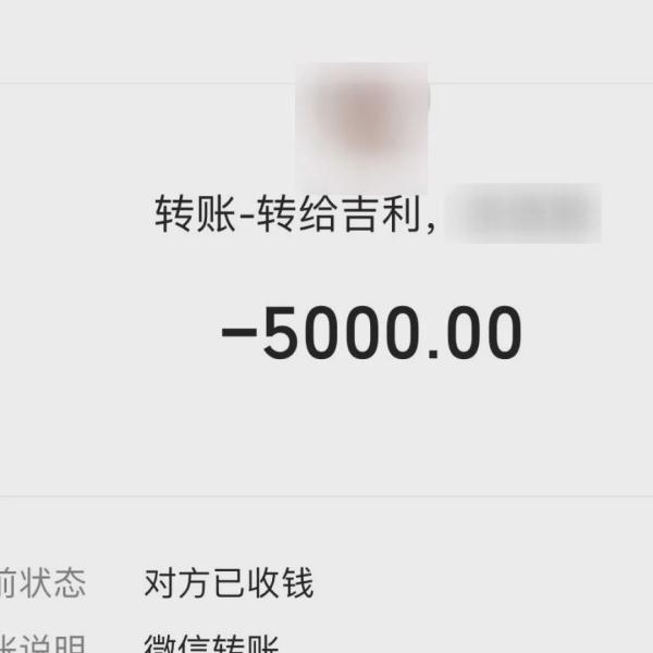 在店里面,销售人员说先把定金付给她,我老公微信转给她的,定金交完
