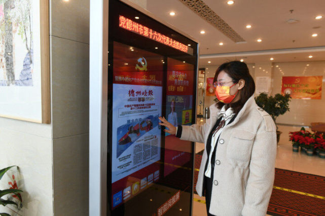 德州晚报融媒体阅报屏惊艳亮相党代会｜会场驻地全覆盖，舆论宣传新工具_腾讯新闻