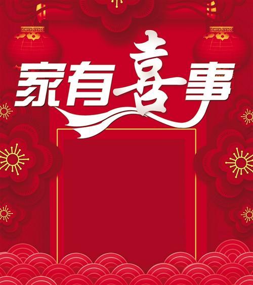 有两件喜事陆续来到我们的身边给钱给项目撸起袖子加油干