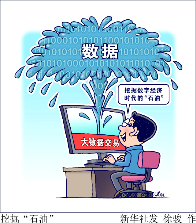 今年1月,湖南大数据交易所在长沙试运营.