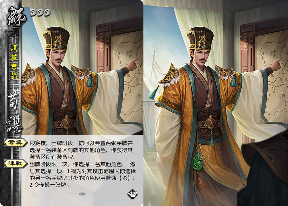 三国杀阴间频出的智包杜预神荀彧军八强势骆统神郭嘉顶级地主
