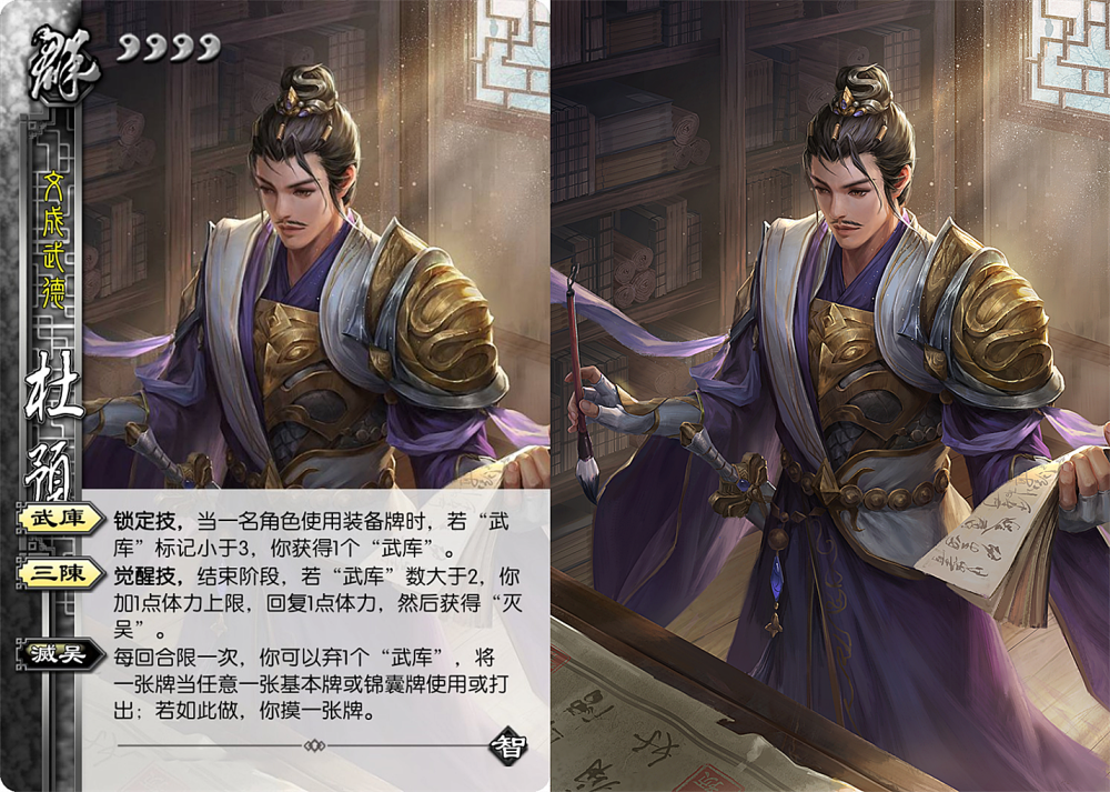 三国杀阴间频出的智包杜预神荀彧军八强势骆统神郭嘉顶级地主