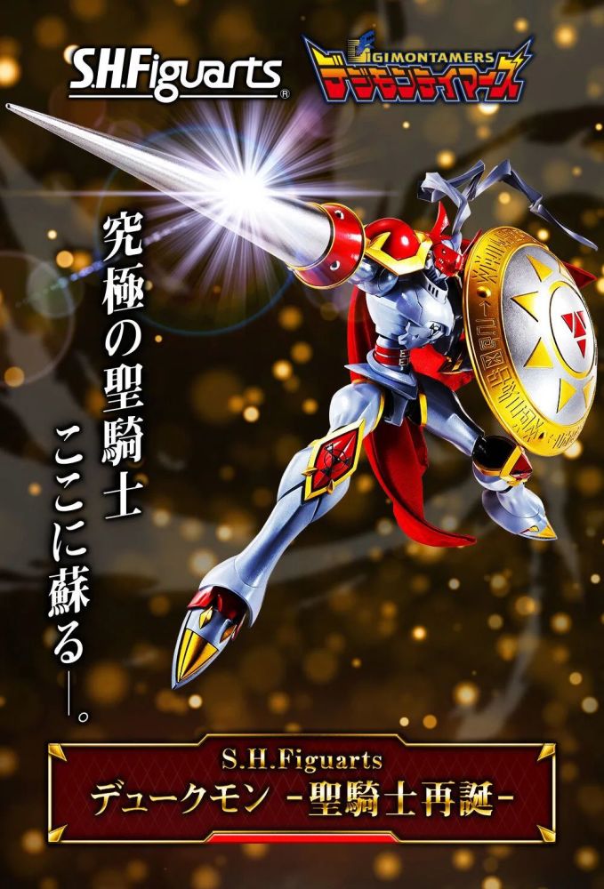 官图鉴赏涛哥shf系列推出了一款圣骑士再诞版本的红莲骑士兽(公爵兽