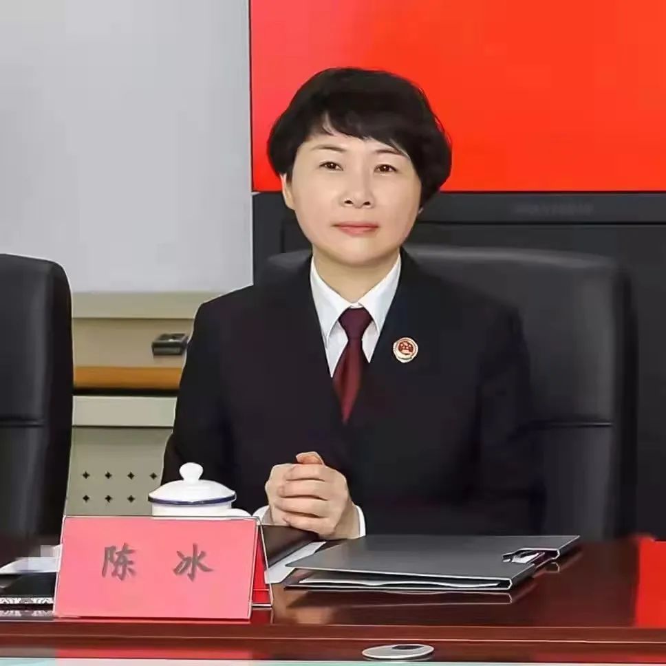 局长张遵安,县检察院党组书记,代检察长陈冰会签了《连江县人民检察院