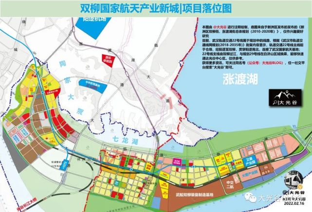 武汉国家航天产业基地双柳项目落位图更新
