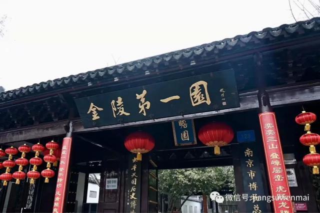 忍不住起了八卦之心,想到徐达是"瞻园"曾经的主人,这块"虎"字碑和徐达