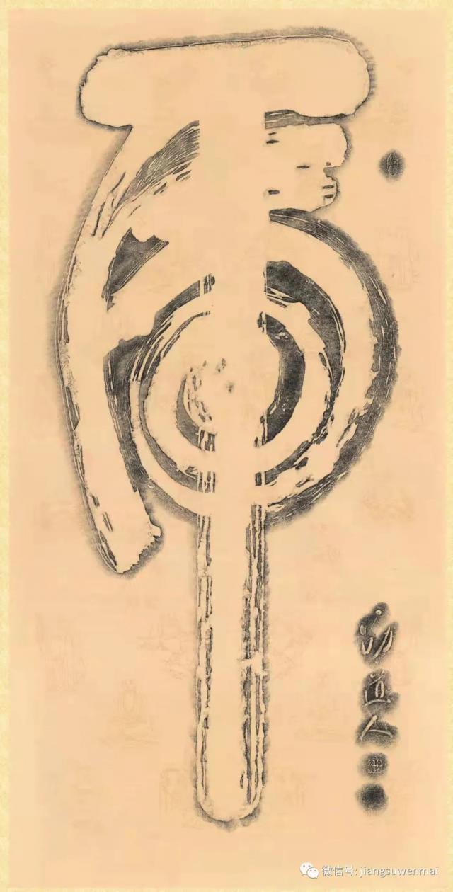 谁在瞻园留下"金陵第一虎"?