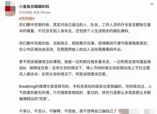 期間,她發現焉栩嘉是在有女友的情況下還與他確認戀情,自己是被小三的