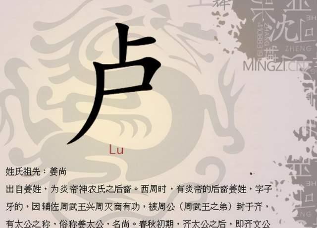 范阳卢氏历史上有名的世家大族始祖是刘备的老师