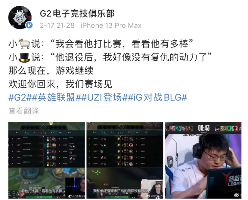 请神失败！BLG1-2不敌iG，Uzi复出首秀无力回天好男人好资源视频