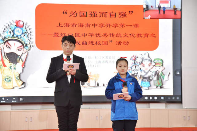 上海市海南中学开学第一课艺科结合创新大思政