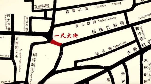 我们曾经介绍过北京有一条非常文艺的胡同——杨梅竹斜街,这一尺大街
