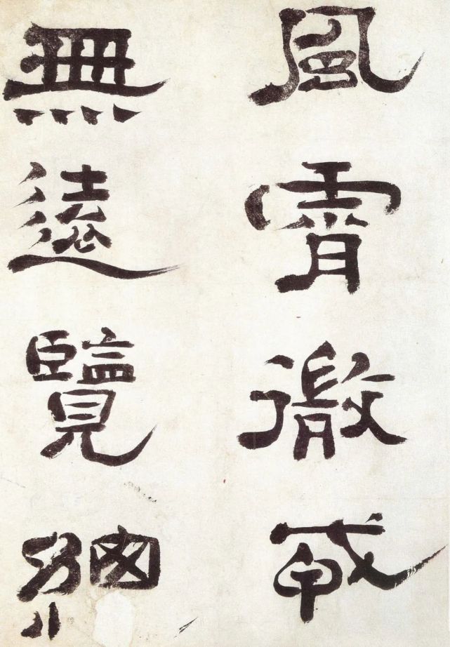 郑簠《谢灵运石室山诗》高清附释文